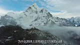 为啥地球上，没有超过一万米的山峰是什么限制了高度