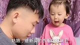 萌宝与爸爸的搞笑对话你丑跟衣服有什么关系童言无忌惹人爆笑！