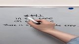 我尽力了，听懂了吗，学英文很简单