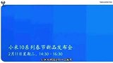 小米10再曝!首发骁龙865 2月11日发？一加8跑分泄露