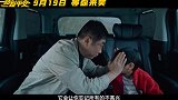 《一路超平安》“等你来笑”定档预告