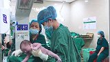 刚从娘胎出来就被一顿猛搓，宝宝心情久久不能平复
