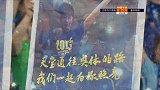 愿天堂也有足球！江苏重庆球迷29分钟一齐亮灯 纪念因病去世球迷