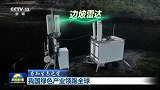【感知生态之变】我国绿色产业领跑全球