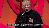 于谦师父石富宽，演过小品说过相声，师胜杰和侯耀文都与他搭档