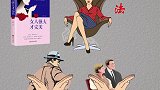 一个牛B的女人挑选老公只看这一点就够了#女人强大才完美