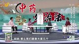 自制外敷妙招，贴敷位置有讲究