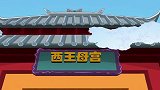 中华民间小故事：王母发现织女下凡，便把弱水注入天河来阻拦牛郎