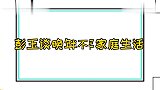 谈晚年家庭生活，和女婿相处更像母子，86岁被全家宠成小公主
