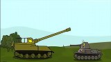 坦克世界搞笑动画：来261工程，给你吃土！游戏动漫