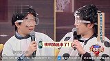 爆笑！华晨宇学雪花电视声音，沈腾贾玲关晓彤齐上阵神助攻！