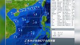 台风“鹦鹉”刚刚登陆广东!67个预警生效!最新出行信息看这里