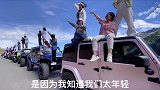 再不疯狂我们就老了！