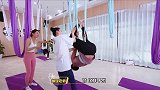 李晨学空中瑜伽超呆萌，没头没脑问教练：这是练意志力吗？
