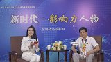 《新时代·影响力人物》全媒体访谈：赵金生