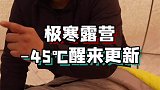 露营是怎么成功的？