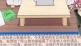 你居然怀疑我