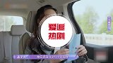 孟子义以为遇上真爱，自信认定刘特会赴约，抉择日被放鸽子太惨