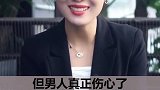 男人的委屈谁又真正懂呢