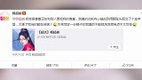 杨超越谈毕业典礼崩溃式发言：我真的不能现场发挥