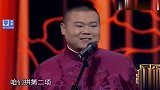 岳云鹏，郭麒麟拼学历！德云一哥花落谁手