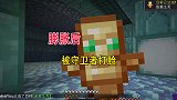 我的世界1.16联机60：海底神殿后面遇到个富二代小溺尸
