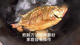 露天大排档分享一道家庭版红烧鱼 简单粗暴美味又下饭建议收藏
