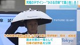 科技树又点歪了 日本为预防东京奥运酷暑发明头戴遮阳伞