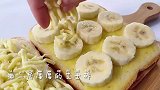 吐司的第999种吃法，可以拉丝的香蕉芝士脆皮吐司