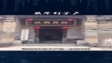 给一亿都不卖的房子