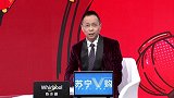 詹俊半场点评：霍太公仍有后手 边路或成主战场