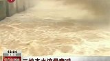 汉江挺过昨晚最危急时刻 杜家台暂未泄洪-7月29日