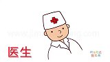 人物简笔画大全，画一位可爱的医生简笔画