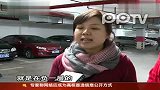 （热点）住宅小区停车难业主怒砸私家车位锁-12月4日
