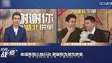 OMG！央视官方认证CP“小朱配琦”，网友：像看了一集综艺！