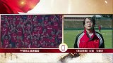 国足-17年-李欣连线马德兴：国足球迷已开始鼓噪气氛 卡塔尔遭淘汰球迷给钱都不来-花絮