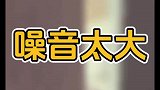 女子怕噪音影响到邻居，竟然想到这个办法！