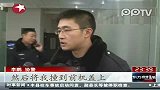 长春男子吸毒后开车将协警拖出1000米