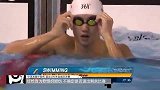 水上项目-15年-宁泽涛意外受伤 退出100米自由泳决赛-新闻