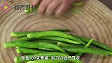 农家小炒肉最好吃的做法，吃着超过瘾，下酒又下饭
