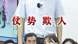 请尊重每一位员工，不要恃强凌弱