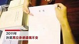 丧偶长媳为婆婆养老送终 婆婆立遗嘱遗产归二儿子