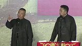 德云社：郭德纲相声梗，娘们倒是不少，就是于谦看不上！