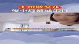 王祖蓝女儿每个月都要过生日？网友：这大概就是是童话里的小公主