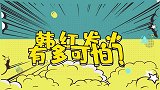 韩红发火有多可怕？现场怒斥董卿不懂就闭嘴，黄晓明吓到不敢说话