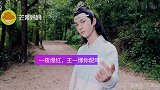 一夜爆红，王一博你配吗？