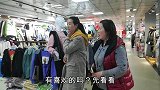 倔媳妇第一次给大姐买衣服，花59块钱买啥衣服？大姐会喜欢吗