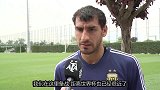 阿根廷替补门神谈首次世界杯:要享受场内外的一切