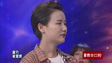 罗云超与女嘉宾亲密互动，谁会为小伙子站到最后？
