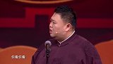 岳云鹏：我德云社逗哏排行榜里排第五，年终奖比你第三多一点！
